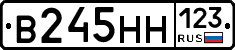 В245НН123 - 