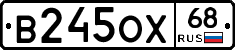 В245ОХ68 - 