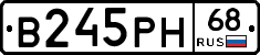 В245РН68 - 