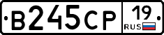 В245СР19 - 