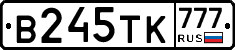 В245ТК777 - 