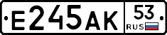 Е245АК53 - 