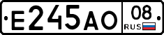 Е245АО08 - 