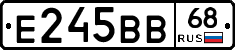 Е245ВВ68 - 