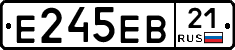 Е245ЕВ21 - 
