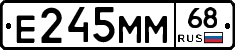 Е245ММ68 - 