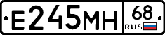 Е245МН68 - 