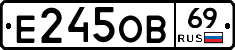 Е245ОВ69 - 