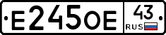Е245ОЕ43 - 