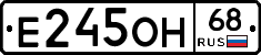 Е245ОН68 - 