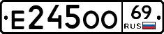 Е245ОО69 - 