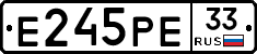 Е245РЕ33 - 