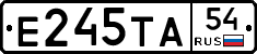 Е245ТА54 - 