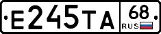 Е245ТА68 - 
