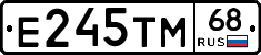 Е245ТМ68 - 