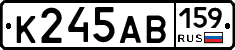 К245АВ159 - 