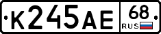 К245АЕ68 - 