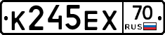 К245ЕХ70 - 