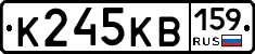 К245КВ159 - 