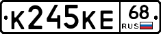 К245КЕ68 - 