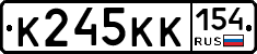 К245КК154 - 