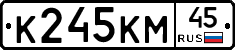 К245КМ45 - 