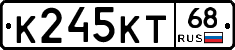 К245КТ68 - 