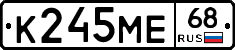 К245МЕ68 - 