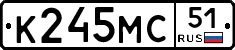 К245МС51 - 