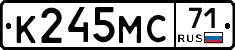 К245МС71 - 