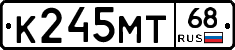 К245МТ68 - 