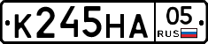 К245НА05 - 