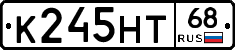 К245НТ68 - 