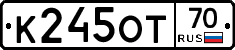К245ОТ70 - 