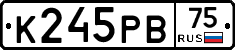 К245РВ75 - 