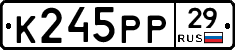 К245РР29 - 