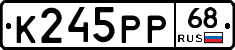 К245РР68 - 