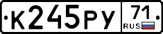 К245РУ71 - 