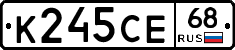 К245СЕ68 - 