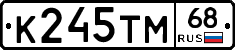 К245ТМ68 - 