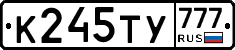 К245ТУ777 - 