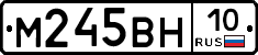 М245ВН10 - 