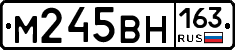 М245ВН163 - 