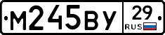 М245ВУ29 - 