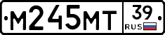 М245МТ39 - 