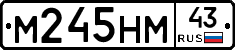 М245НМ43 - 