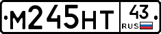 М245НТ43 - 