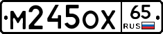 М245ОХ65 - 