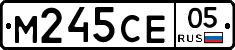 М245СЕ05 - 