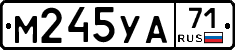 М245УА71 - 